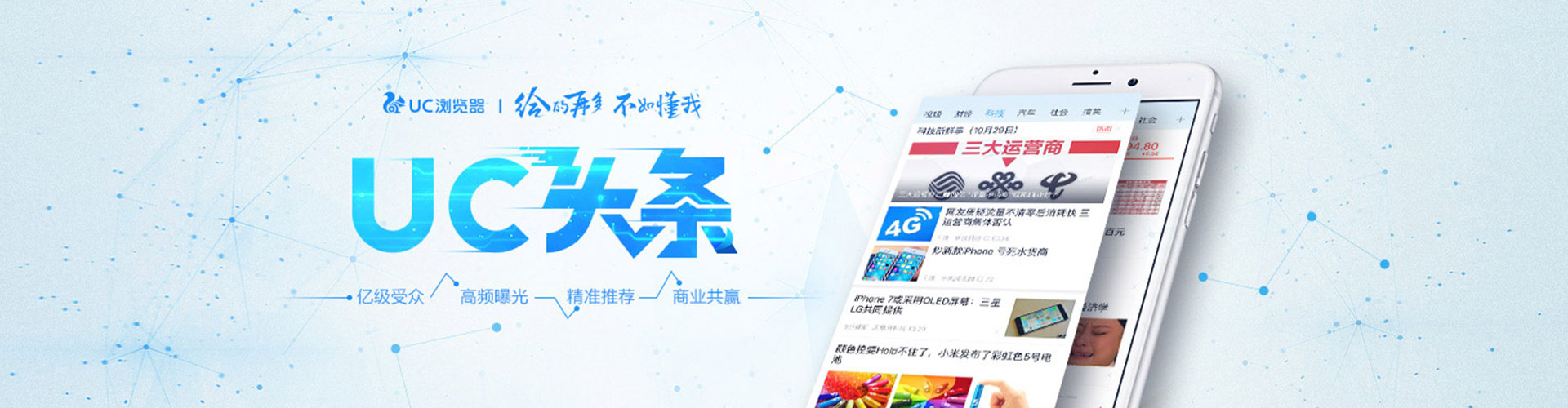 嘉善信息流广告